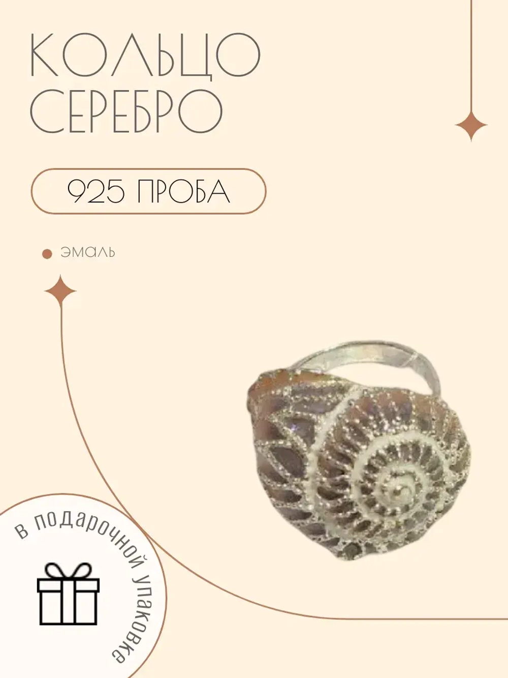 Кольцо серебро 925 эмаль