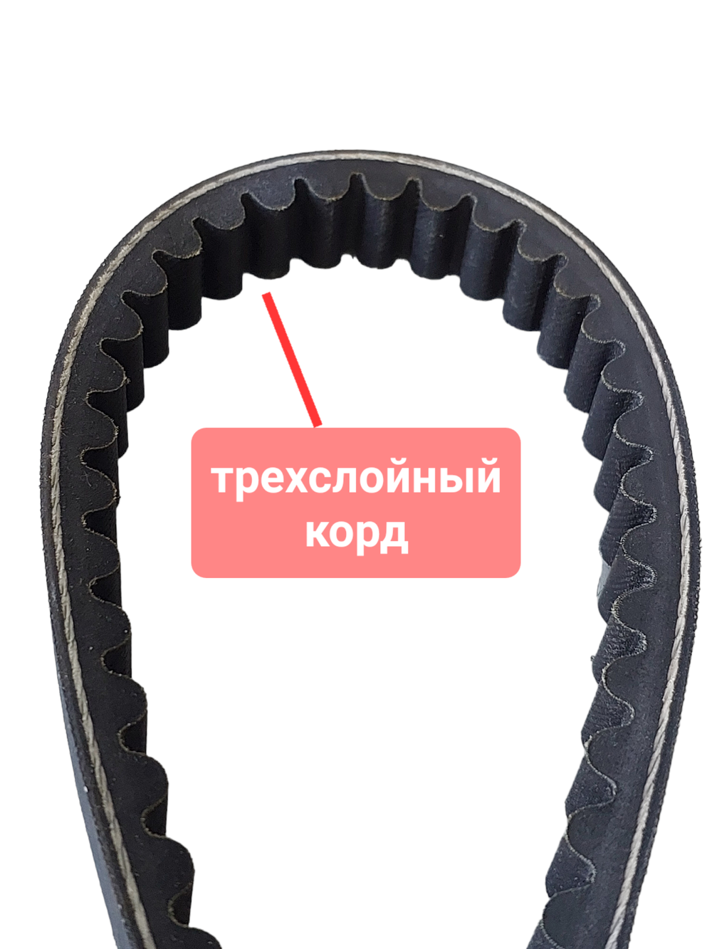 ремень вариатора 835х20 152QMI 157QMJ