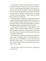 Карьера на 100%