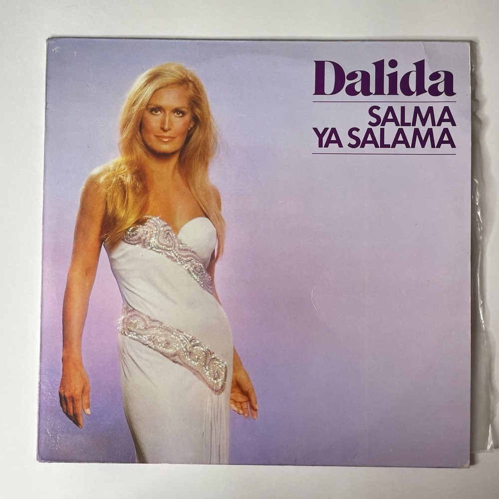 Винтажная виниловая пластинка LP Dalida Salma Ya Salama (France 1977)