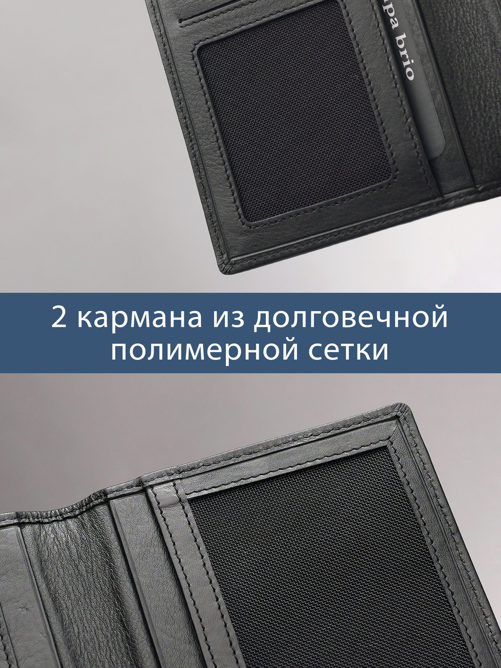 101 R - Обложка для документов с RFID защитой, Stampa Brio