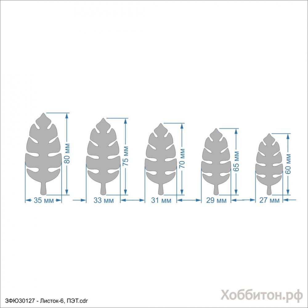 `Набор шаблонов &#39;&#39;Листок-6&#39;&#39; , ПЭТ 0,7 мм