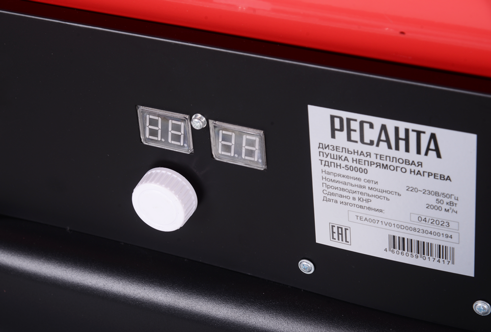 Дизельная тепловая пушка Ресанта ТДПН-50000