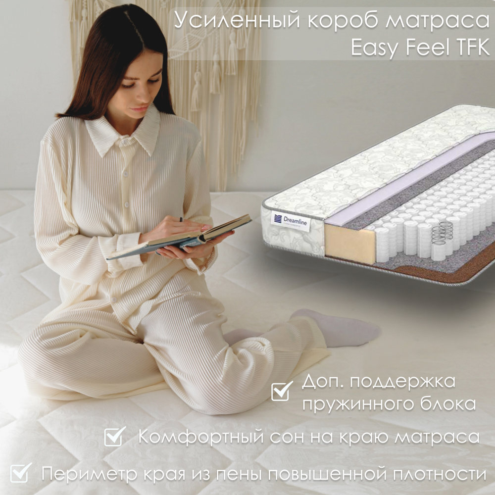 Матрас DreamLine Easy Feel TFK 80х200