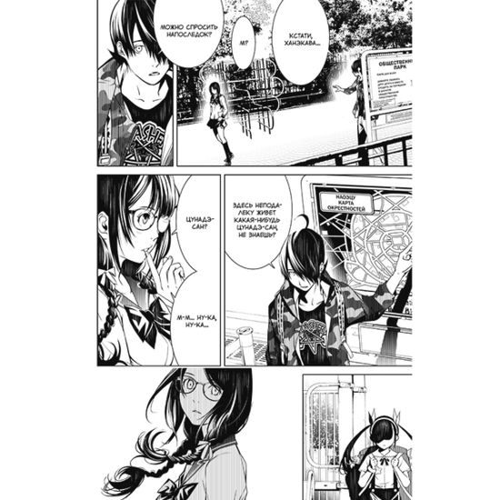 Манга Истории Монстров. Том 3