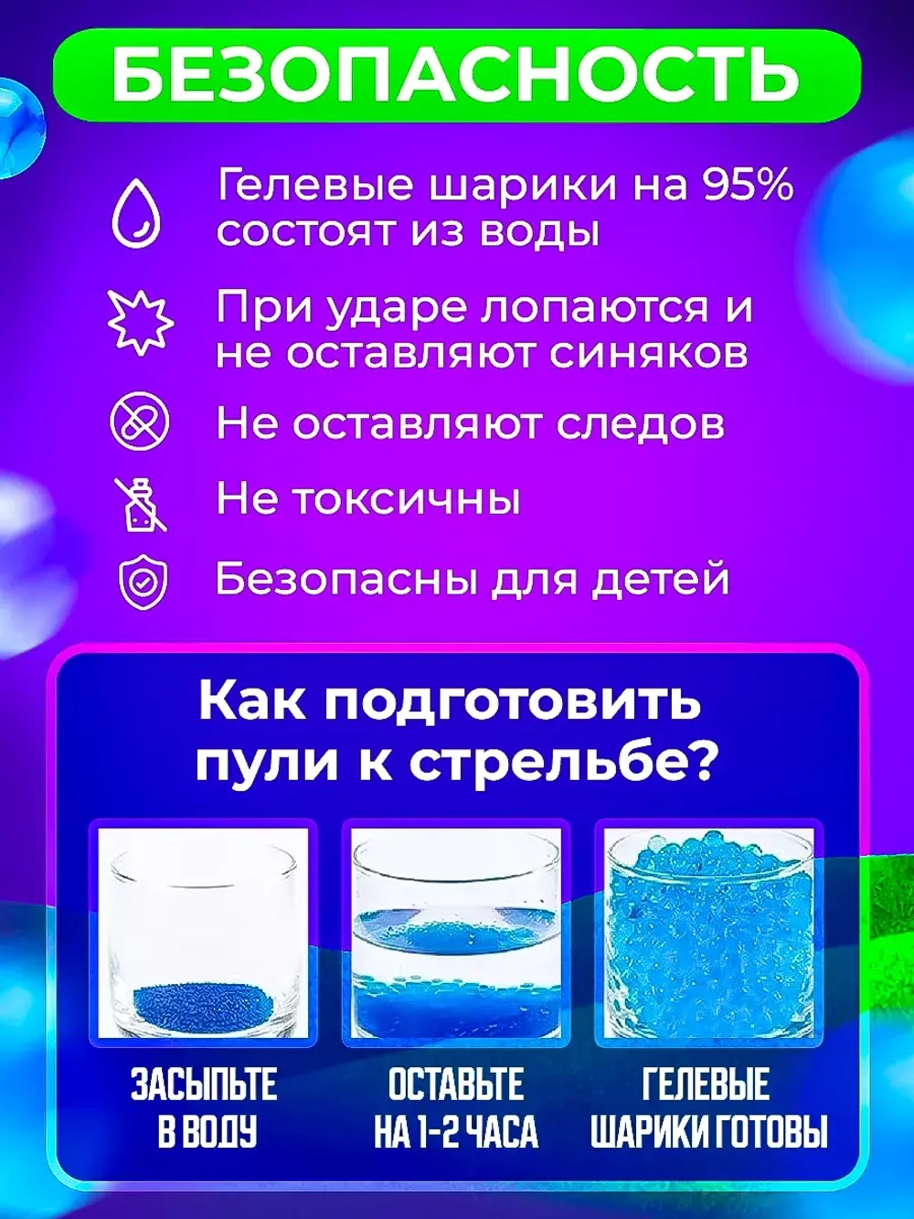 Пистолет с орбизами + 5000 мягких пуль и очки в подарок