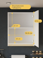 Навесной кухонный модуль Виола, 60 см
