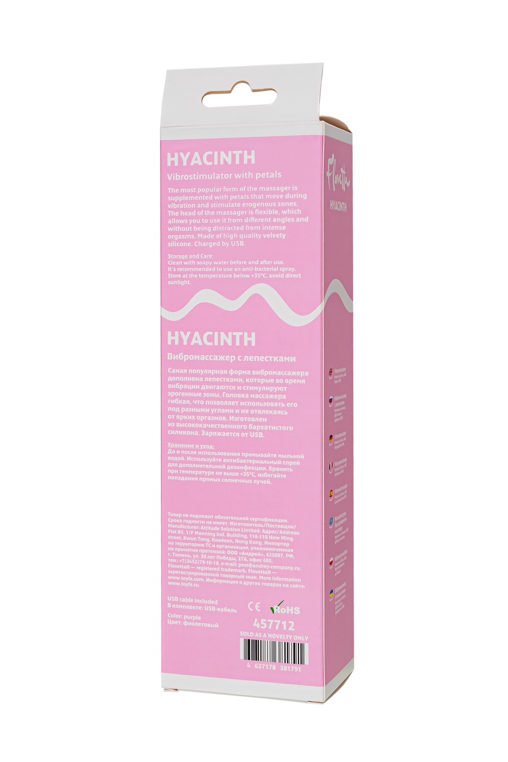 Вибратор Flovetta Hyacinth фиолетовый 21,5 см