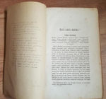 "Сочинения И.С.Никитина"  1886 г.