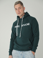 Худи руны зеленое Город Горький мужское