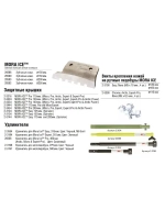 Удлинитель для ледобура MORA ICE Power drill 275 мм (ICE-MVM0032)