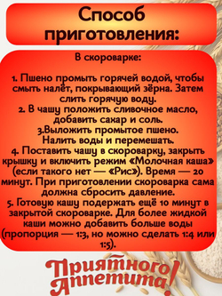 Крупа Пшено пак. прозрач. 800 гр. АЛИВИКО 2 шт.