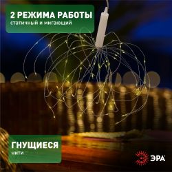 Светильник уличный ЭРА ERAUF024-02 садовый подвесной на солнечной батарее Фейерверк | Садовые декоративные светильники