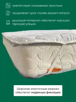 Наматрасник ФС ХЛОПОК БАМБУК 120/200 АКЦИЯ!