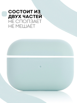 Чехол КАРТОФАН для Apple AirPods Pro (арт. AIRPRO-SLIM-SILICON-SKYBLUE)