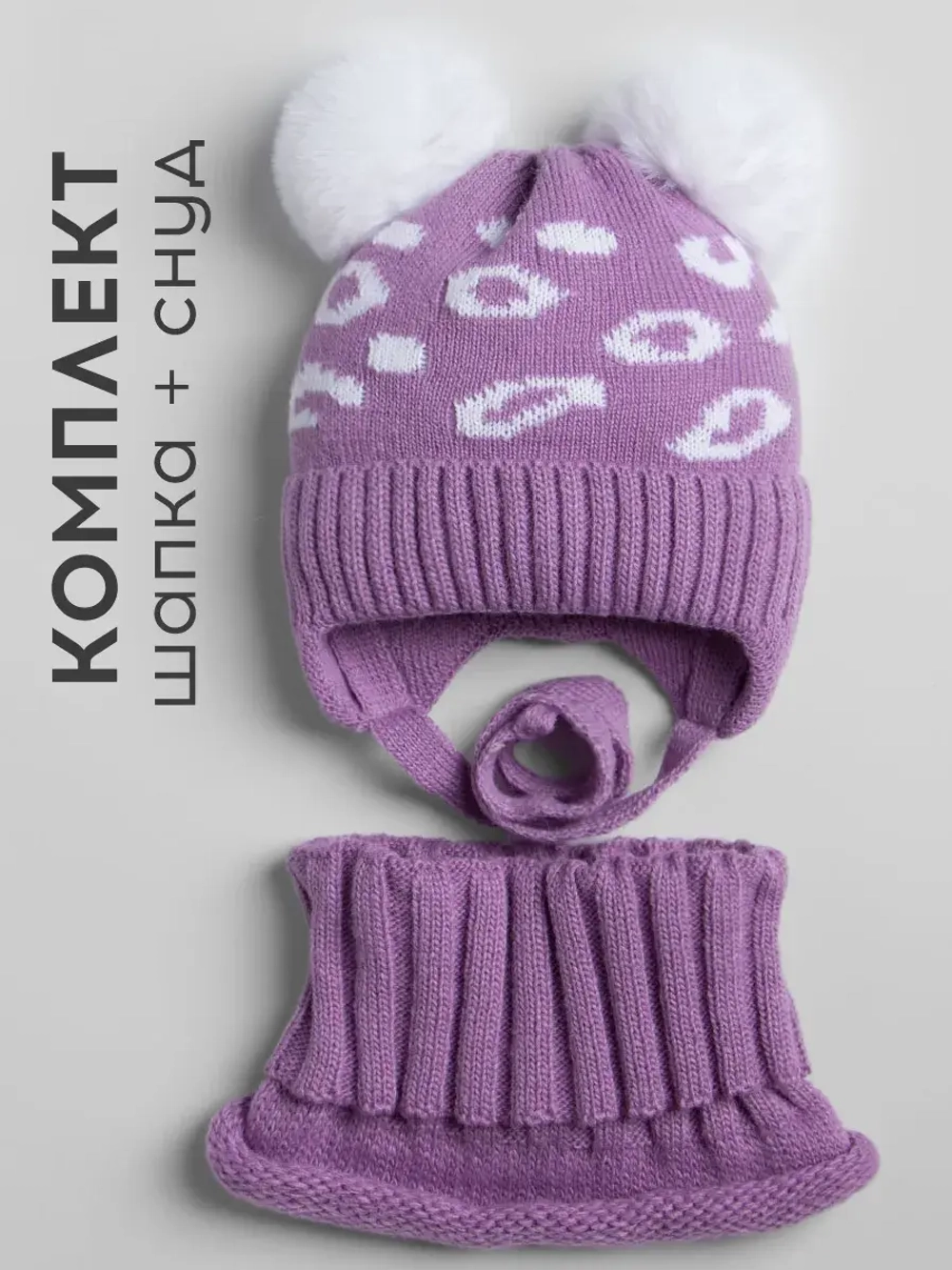 Зимняя шапка для девочки и снуд