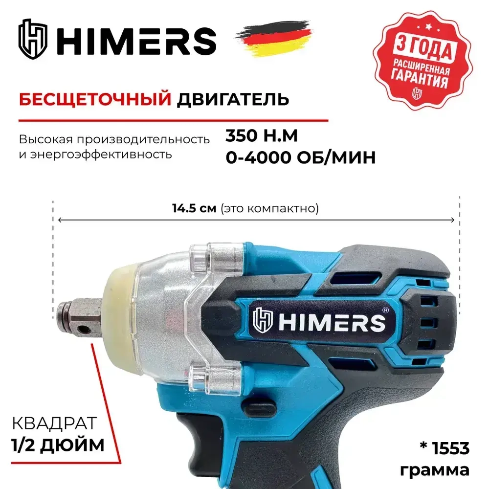 HIMERS набор 4 в 1; Шуруповерт / Перфоратор / УШМ / Гайковерт; Аккумуляторный бесщеточный, 24V, 4 АКБ по 6 А.ч, с кейсом и ЗУ станцией