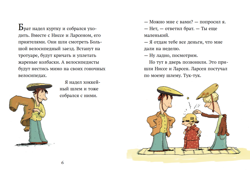 Супермальчик
