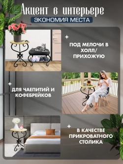 Столик Модерн-8