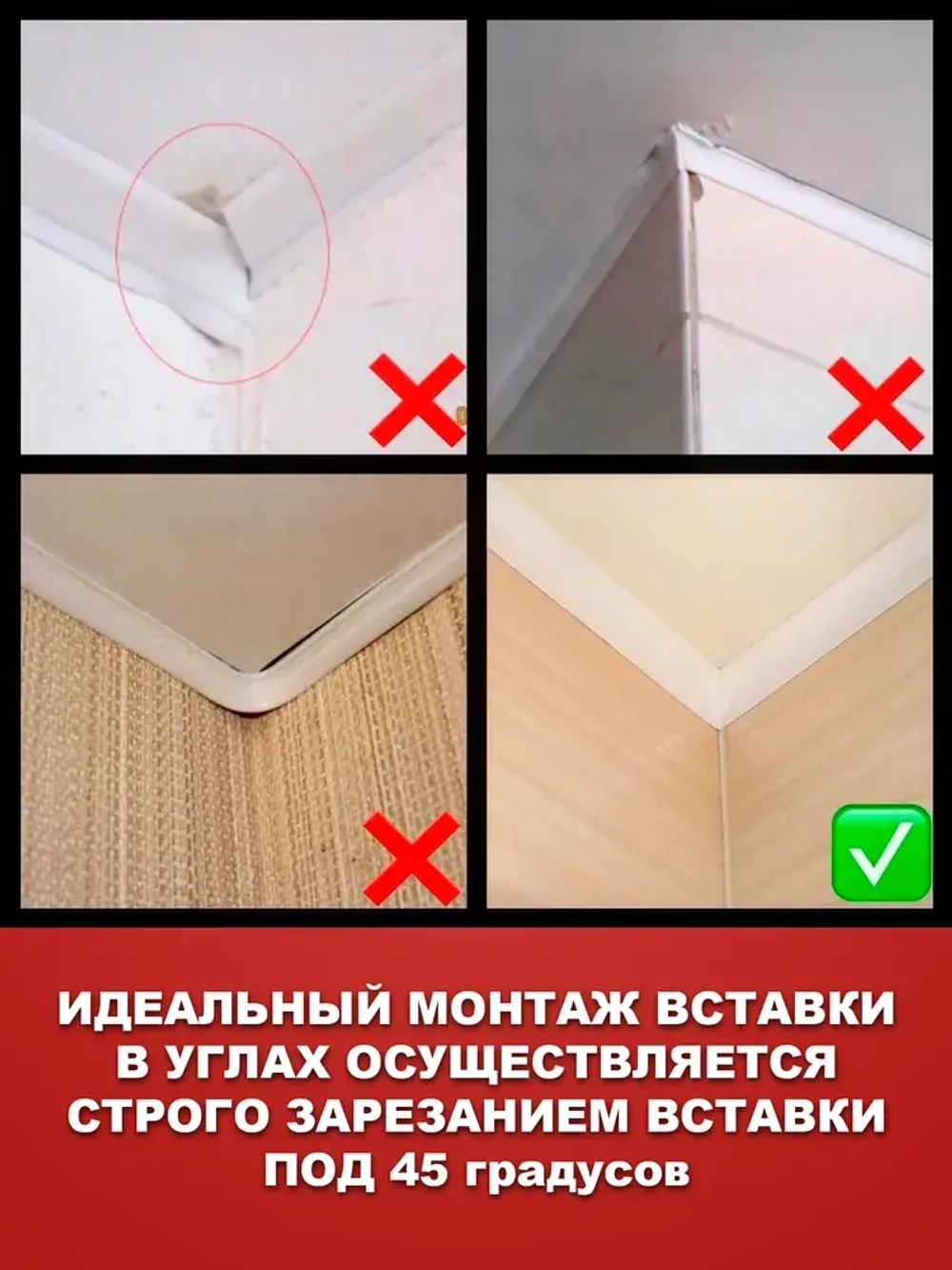 Вставка - плинтус для натяжного потолка, заглушка 25 метров БЕЛАЯ