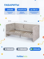 Диван - кровать Lilo 200х90 см ткань Nebby