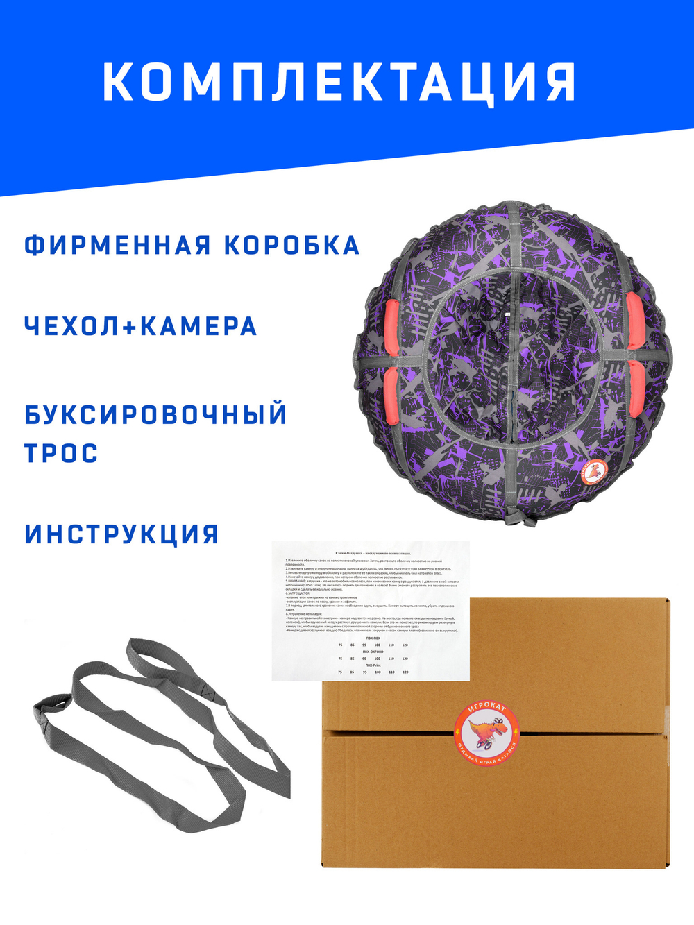 Тюбинг Игрокат Граффити Violet - 120 см.