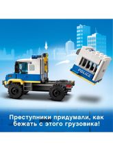 Конструктор LEGO City Police 60276 Транспорт для перевозки преступников