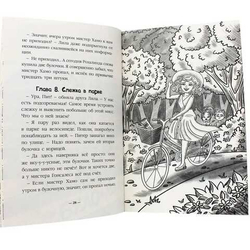 Я читаю. Детективное агенство. Черный коготь