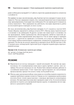 Data Science в действии