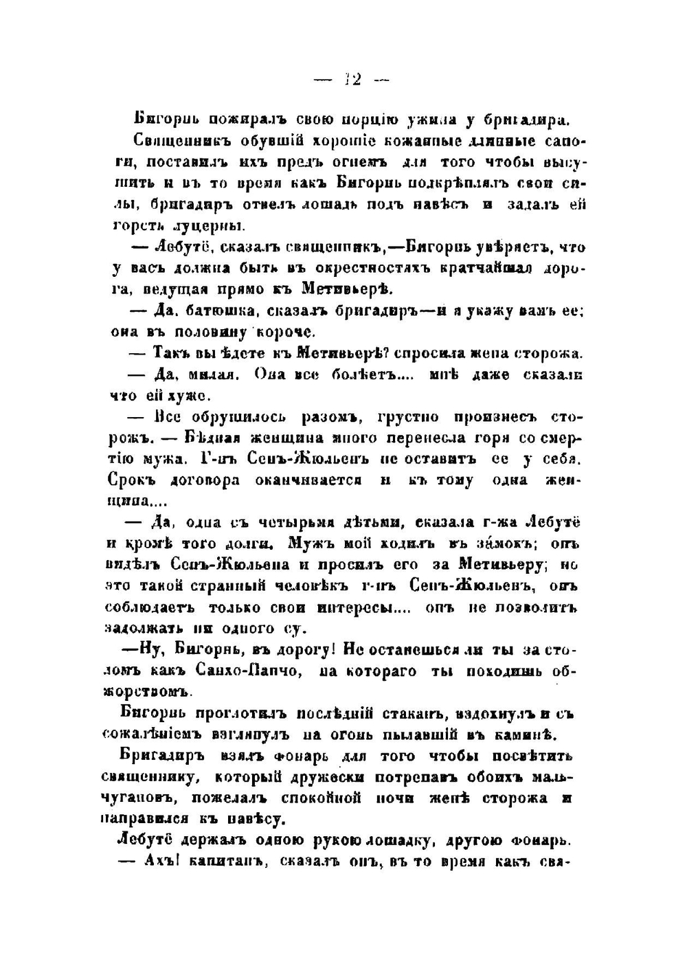 Духовное завещание: Роман | Понсон дю Террайль Пьер Алексис де