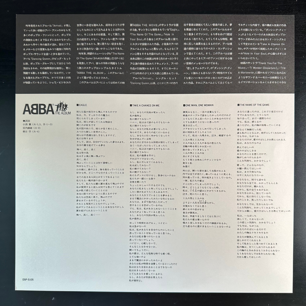 ABBA ‎– The Album (Япония 1978г.)