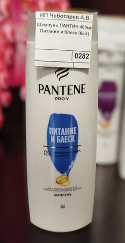 Шампунь ПАНТИН 400мл  Питание и блеск (6шт)