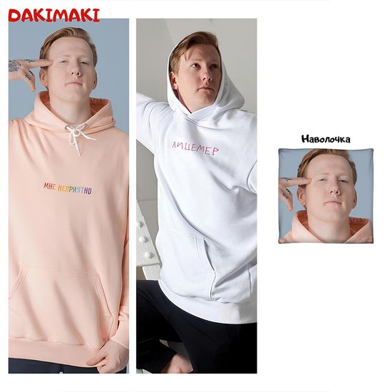 Дакимакура Даня Кашин арт. 1155