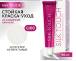 OLLIN SILK TOUCH 0/00 корректор нейтральный 60мл Безаммиачный стойкий краситель для волос