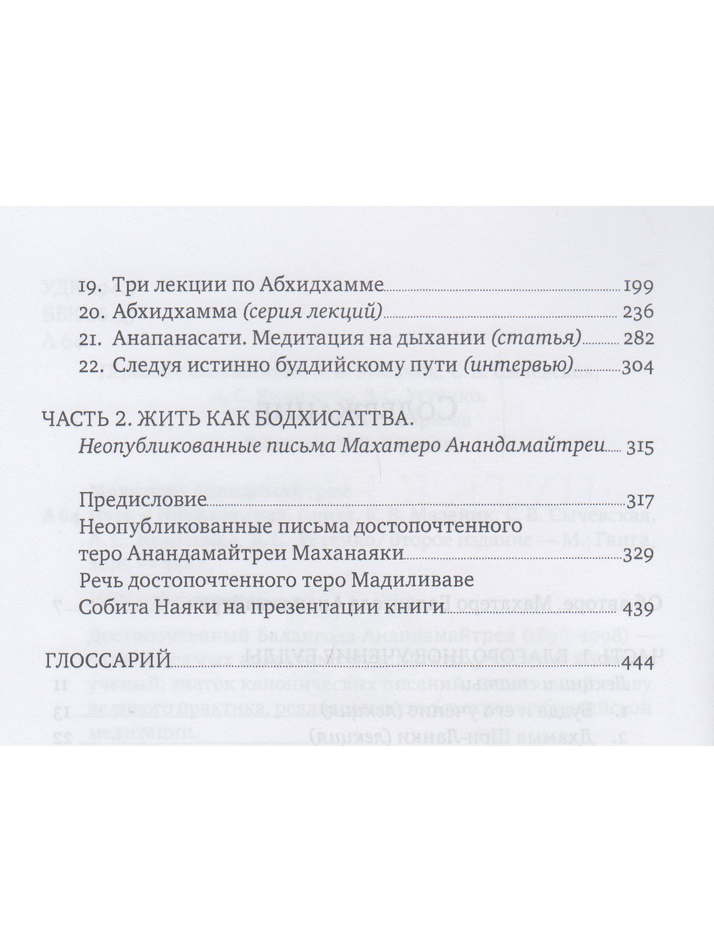 Путь к Нирване. Лекции, статьи, письма. 2-е изд