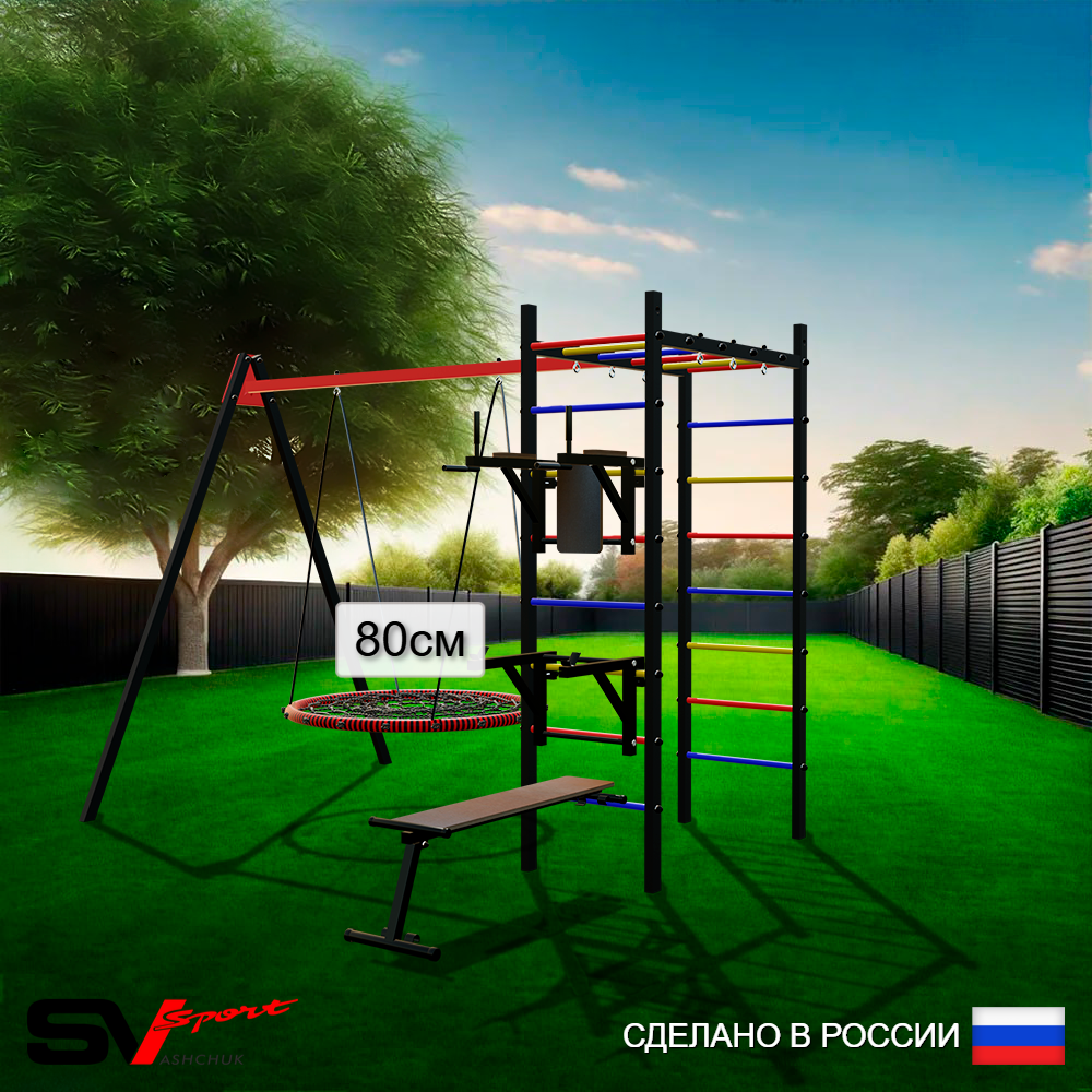 Уличный спортивно-игровой комплекс Sv Sport У3113П1 (Брусья/Стойка/Скамья/Гнездо 80см/Подвесы на подш)