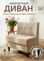 Диван для прихожей с ящиком для кухни, офиса, дачи, примерочной, балкона