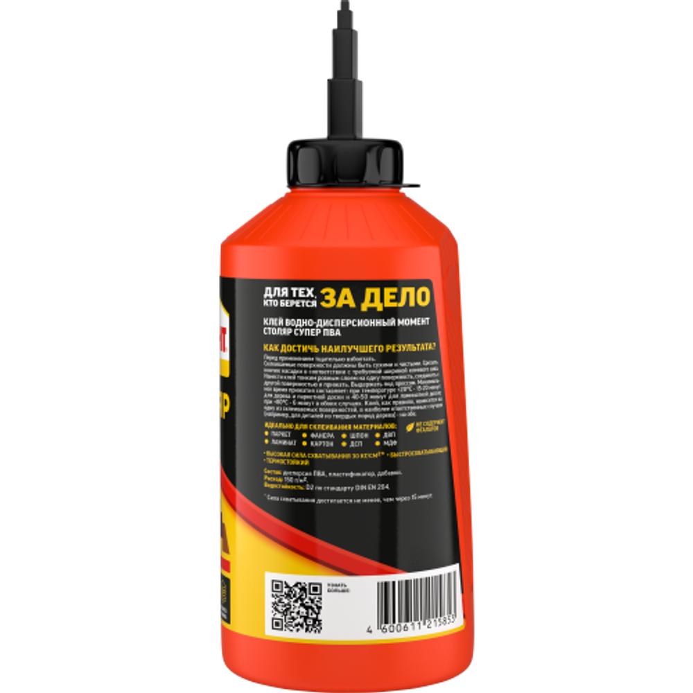 Клей Момент 422988 Столяр Супер ПВА 750 гр. | Клеи бытовые и универсальные