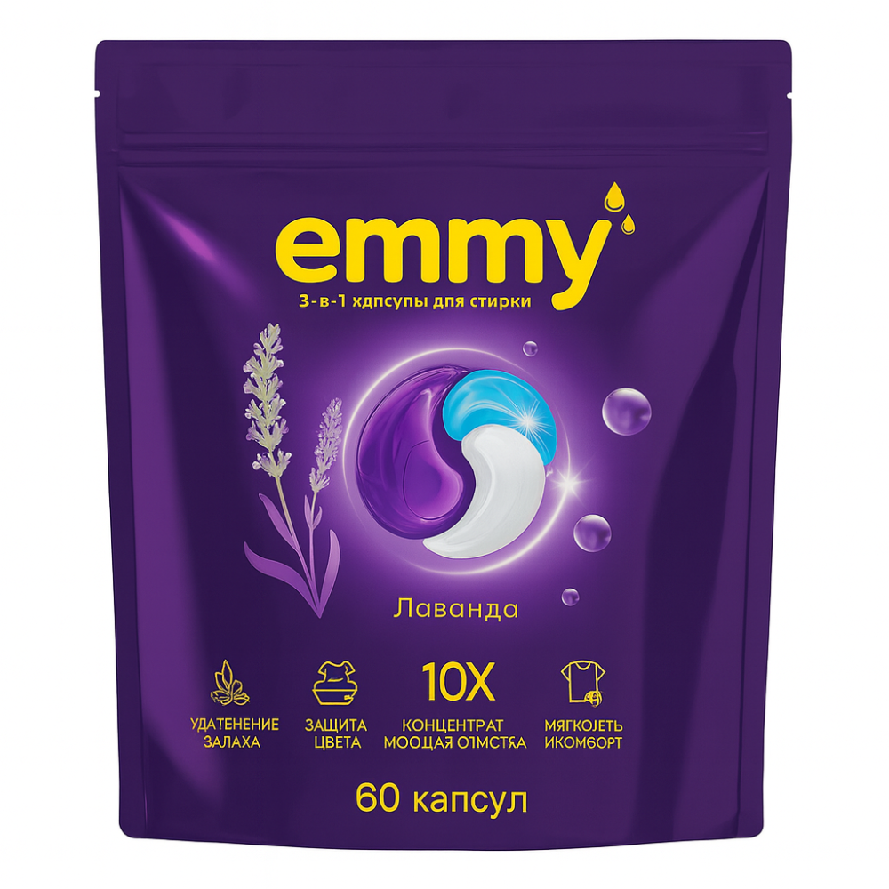 Капсулы для стирки Emmy Лаванда 60 шт