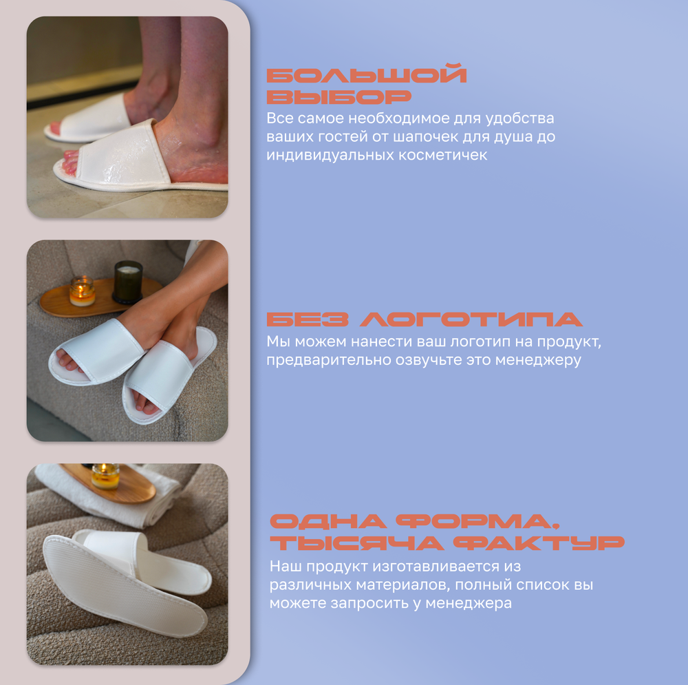 Тапки эвапора, открытый мыс (50 пар) непромокаемые одноразовые р. 43