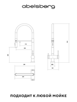 Смеситель для кухни Abelsberg Venta IXF73979BG c гибким изливом и возможностью подключения фильтра для воды, цвет королевское золото, PVD покрытие