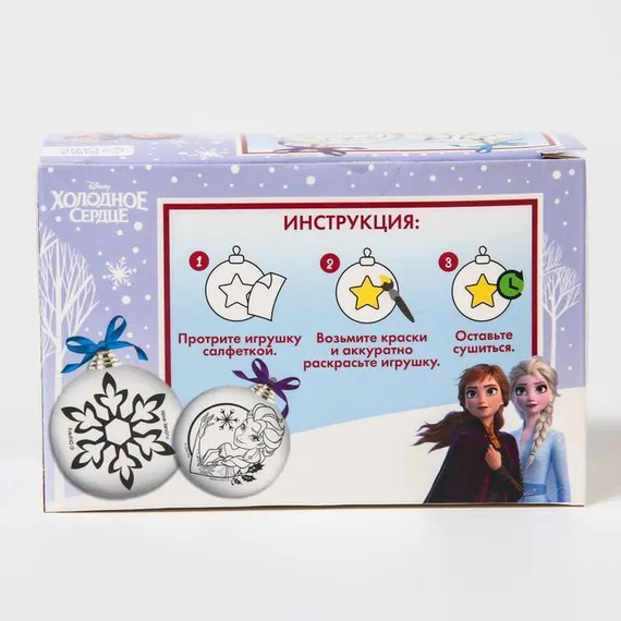 Набор для творчества &quot;Новогодние шары&quot; Холодное сердце, 2 шт