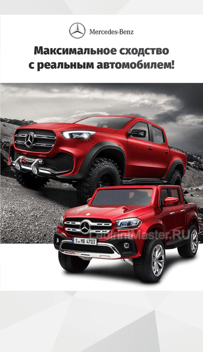 Детский электромобиль "Mercedes-Benz X-Class" черный