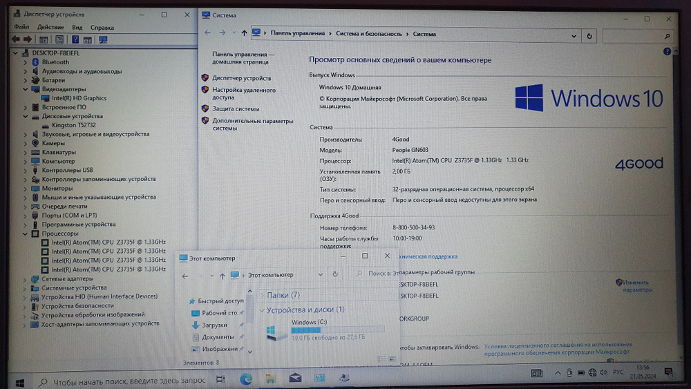Ноутбук 4good Intel/2Gb