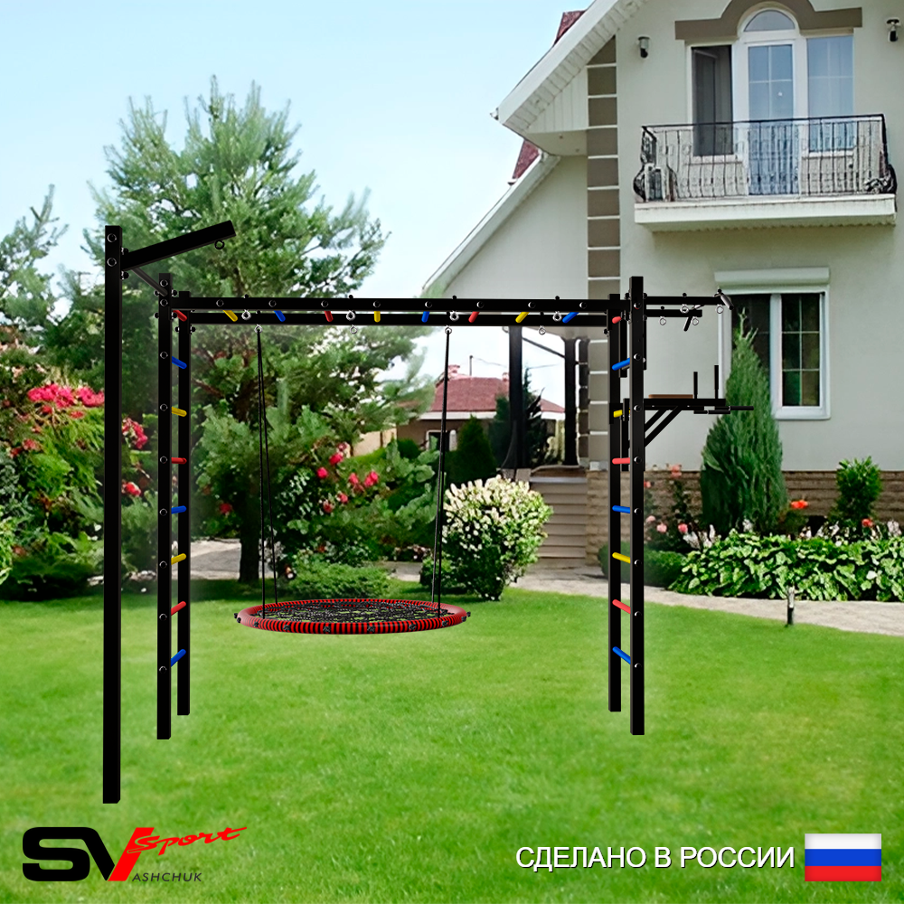 Уличная шведская стенка Sv Sport рукоход с комплектом турник прямой У5233.2 (Турник/Брусья/Гнездо 115см/Кронш бокс)