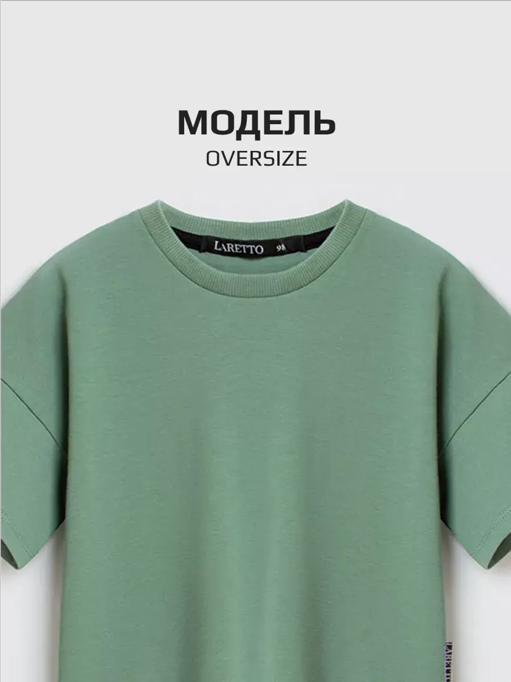 Футболка оверсайз базовая для детей и подростков