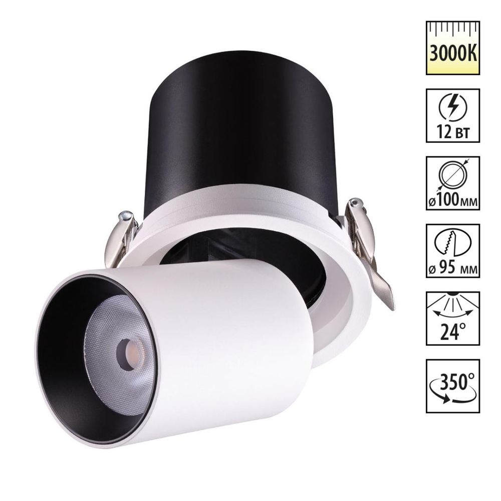 358081 SPOT NT19 470 белый/черный Встраиваемый светильник IP20 LED 12W 3000К 220V LANZA