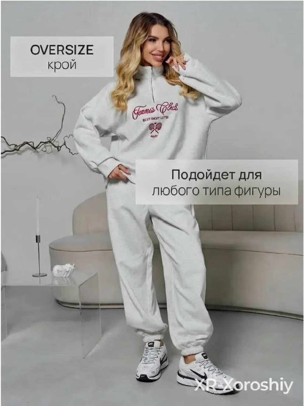 Спортивный костюм весенний без начеса