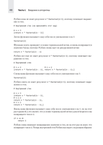Computer Science для программиста-самоучки. Все что нужно знать о структурах данных и алгоритмах