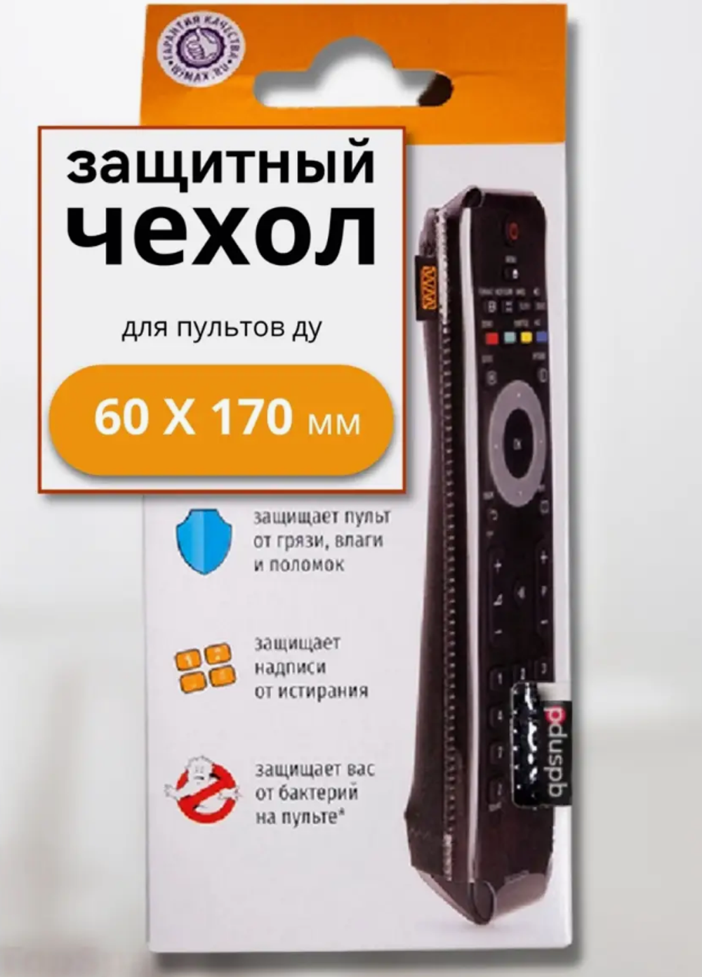 Чехол для пульта WiMAX 60*170мм
